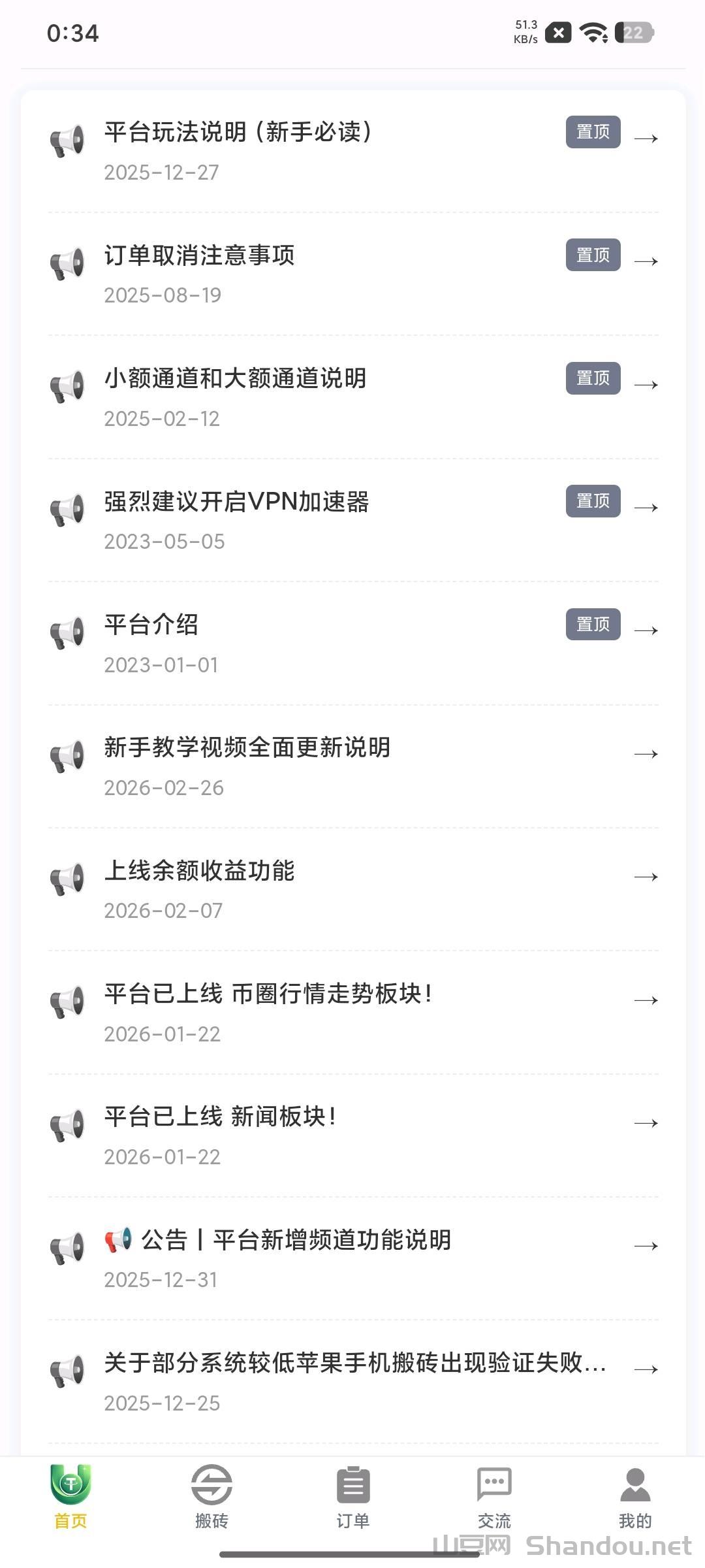 6ebc3674-269c-4d5f-b16d-bd450b8f85f7.jpg usbt区块链搬砖项目,日入千元