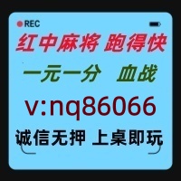 【喜出望外】一元一分红中麻将群已全面更新
