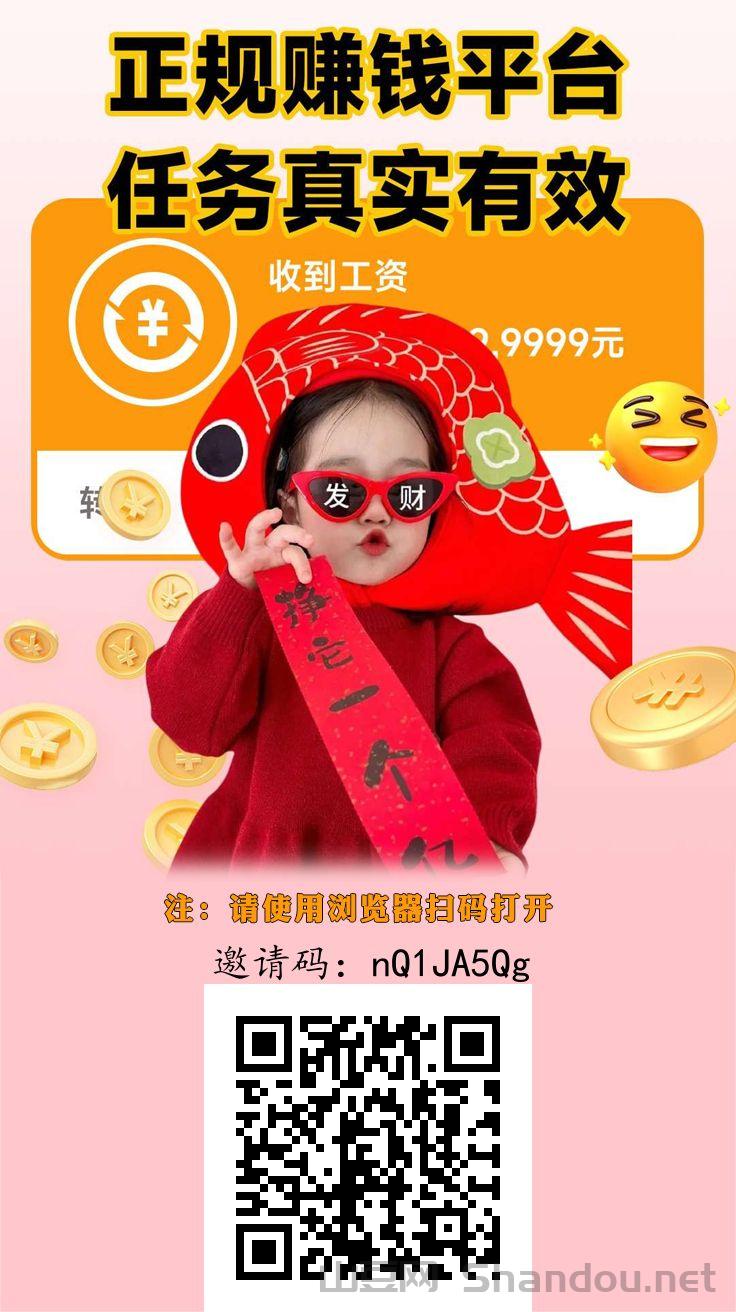 风口项目，日入千元，趣任务