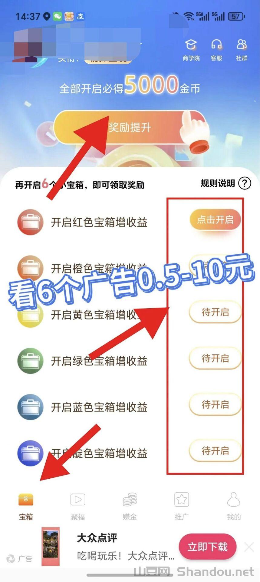 QQ图片20260405205857.jpg 七彩宝箱广告新平台,零撸玩法简单,保底收益高,每天稳定