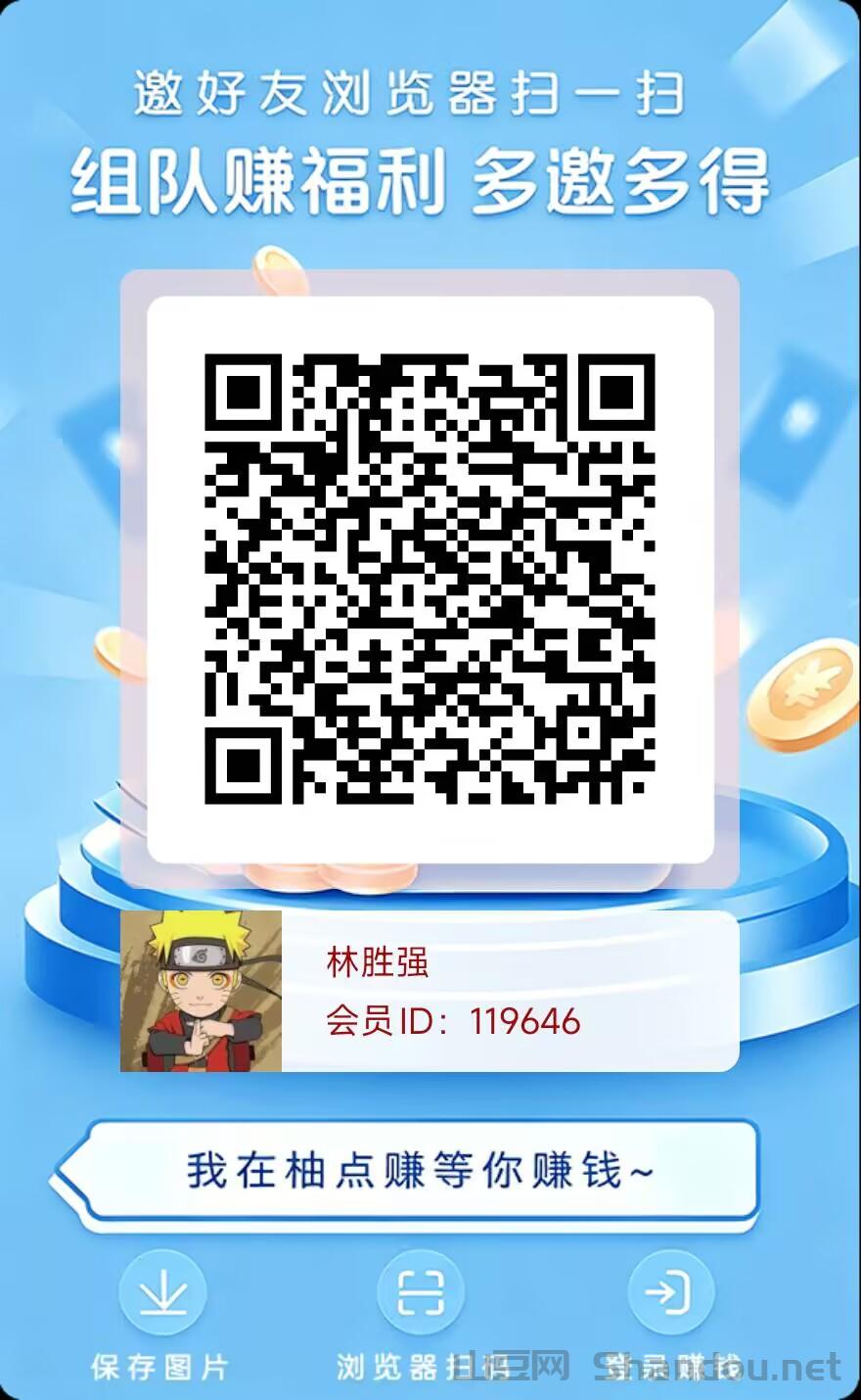 2026【柚点赚】每天固定收益，不需要养机，零撸玩法简单